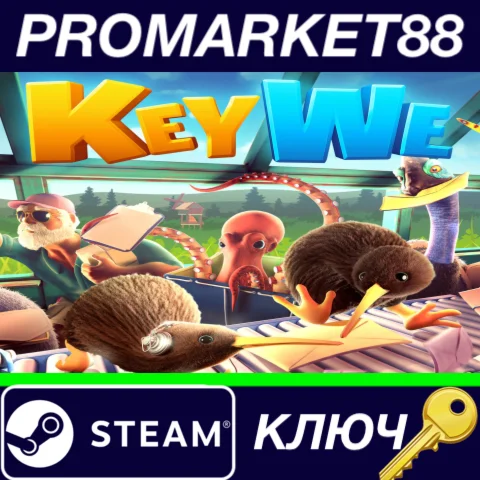 ⭐ KeyWe TR Steam КЛЮЧ  ТУРЦИЯ