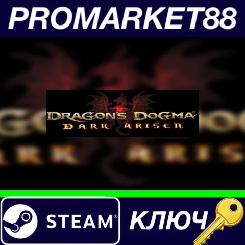⭐Dragon's Dogma: Dark Arisen NA Steam КЛЮЧ США