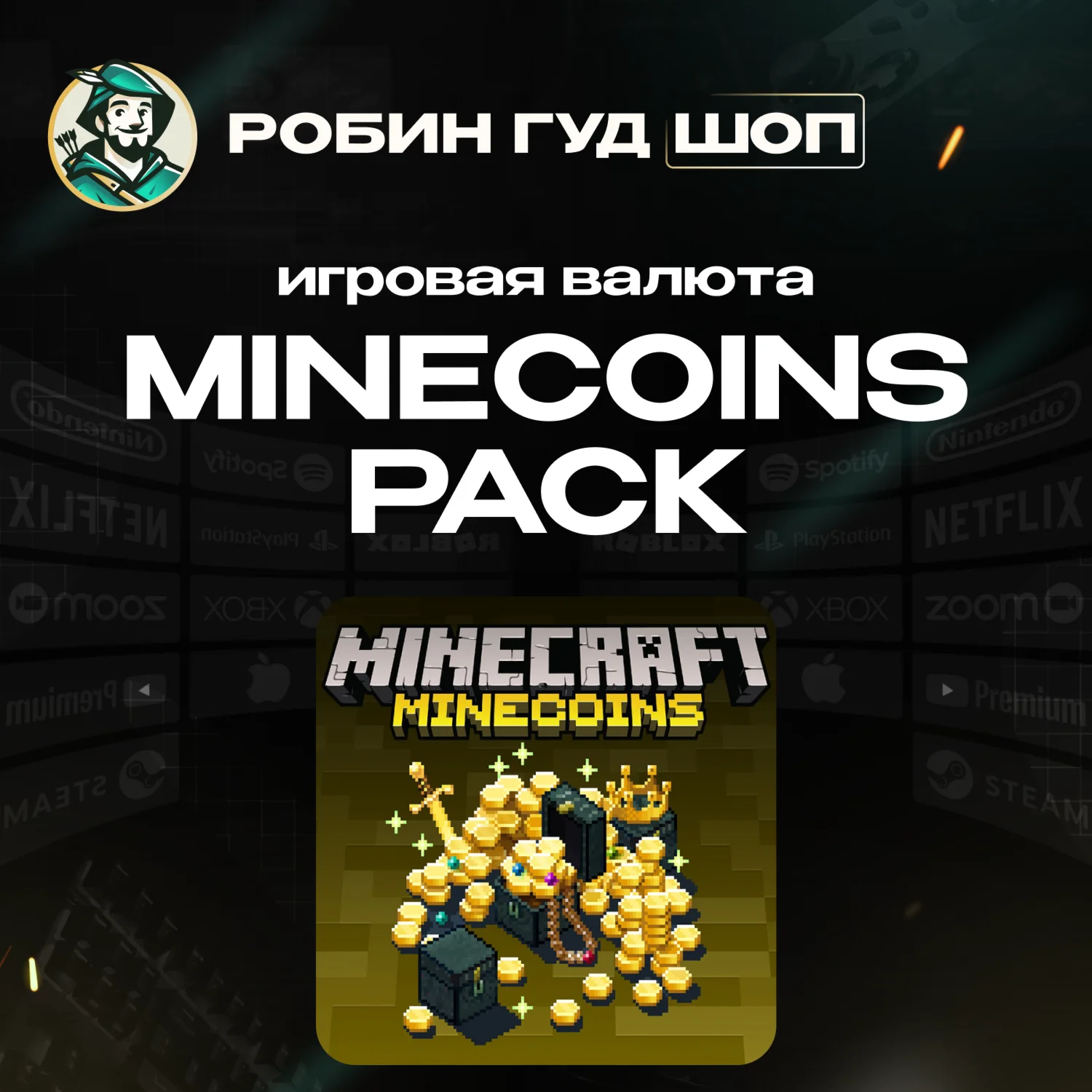 MINECRAFT MINECOINS PACK????1720-3500 COINS????GLOBAL