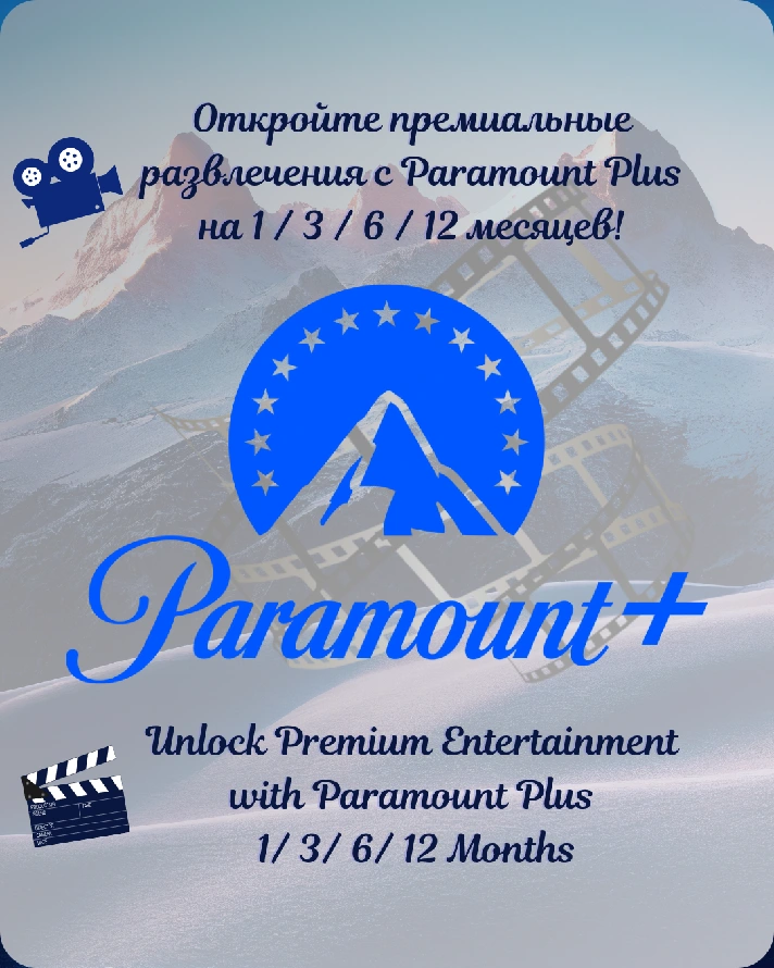 🎭 PARAMOUNT PLUS 📀 1 MONTH - 3, 6, 12 MONTHS  🚀