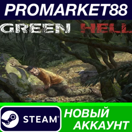 ✅ Green Hell Steam АККАУНТ НОВЫЙ +ПОЧТА 🟢