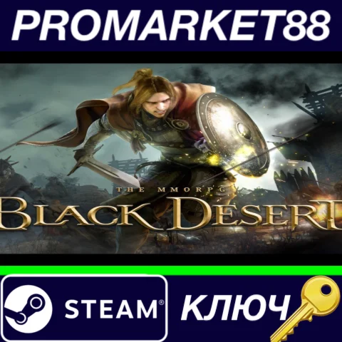 Black Desert Online Steam КЛЮЧ