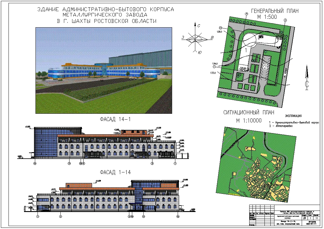 DP_19 АБК металлургического завода