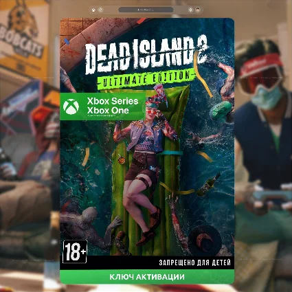 КЛЮЧ | DEAD ISLAND 2 ULTIMATE EDITION (XBOX)