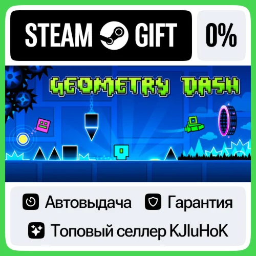 Geometry Dash STEAM GIFT•RU️АВТОВЫДАЧА
