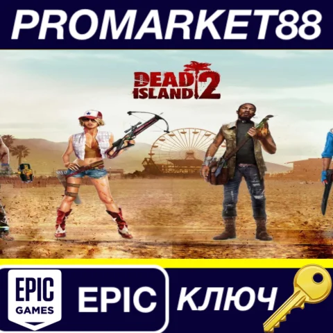 ⭐ Dead Island 2 Epic Games КЛЮЧ  GLOBAL