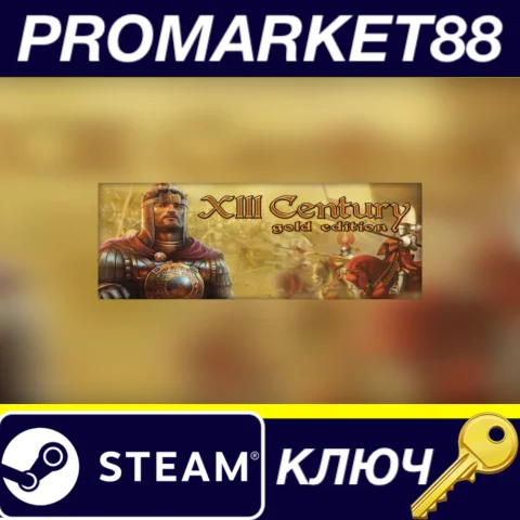 ⭐XIII Century: Gold Edition Steam КЛЮЧ GLOBAL