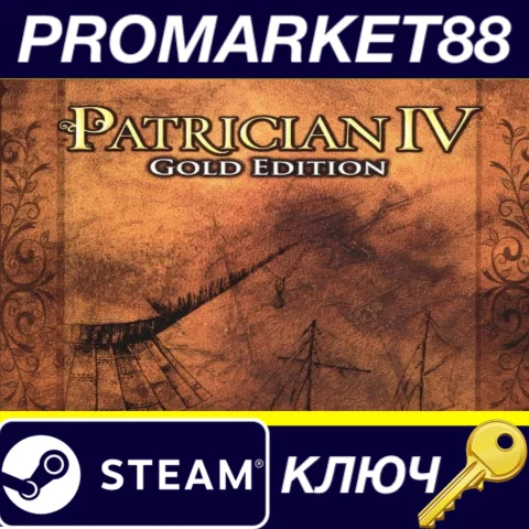 ⭐Patrician IV Gold Edition Steam КЛЮЧ GLOBAL