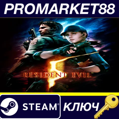 ⭐ Resident Evil 5 Steam КЛЮЧ  GLOBAL