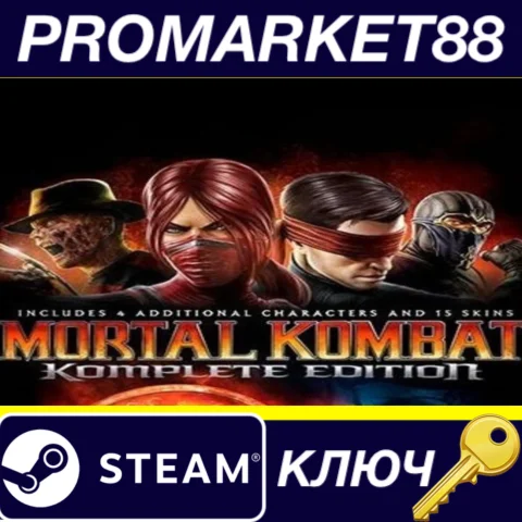 Mortal Kombat Komplete Edition Steam КЛЮЧ