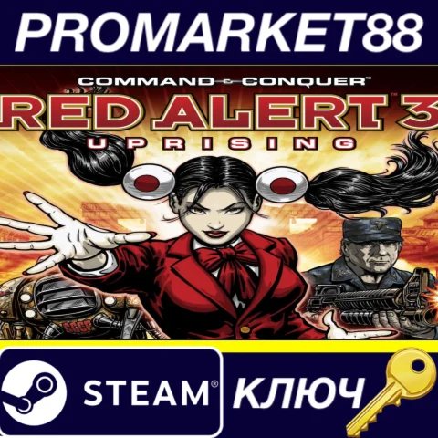 ⭐ Command & Conquer: Red Alert 3 - Uprising Steam КЛЮЧ
