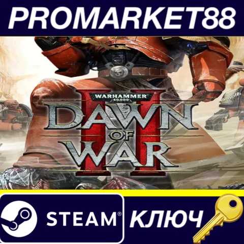 ⭐Warhammer 40,000: Dawn of War II EU Steam КЛЮЧ ЕВРОП