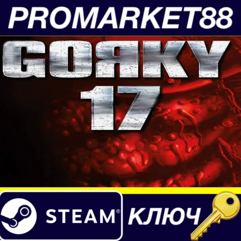 ⭐ Gorky 17 Steam КЛЮЧ  GLOBAL