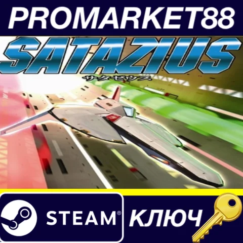 ⭐ Satazius Steam КЛЮЧ  GLOBAL