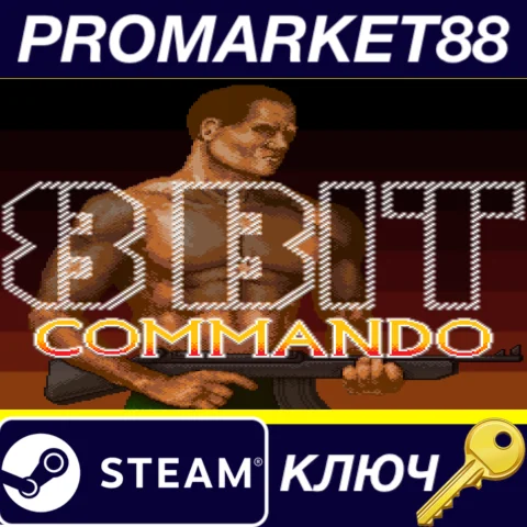 ⭐ 8-Bit Commando Steam КЛЮЧ  GLOBAL