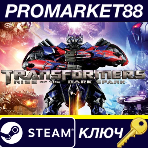 ⭐TRANSFORMERS: Rise of the Dark Spark Steam КЛЮЧ ЕВРО