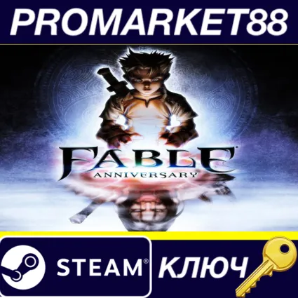⭐ Fable Anniversary Steam КЛЮЧ 🔑 GLOBAL