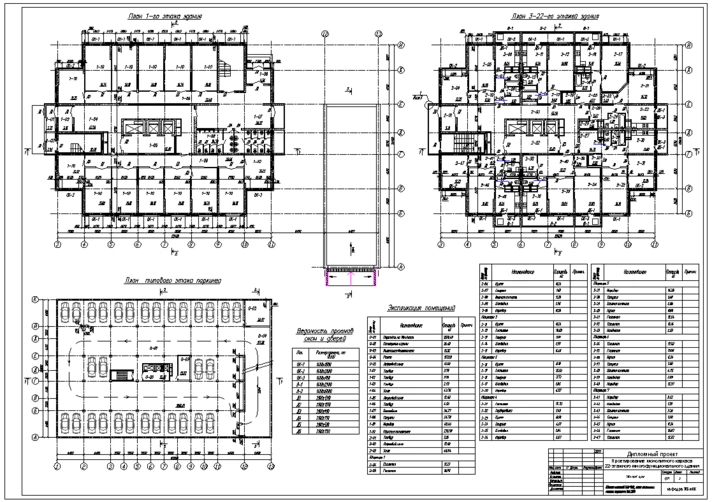 DP_41 22-storey multi-purpose building