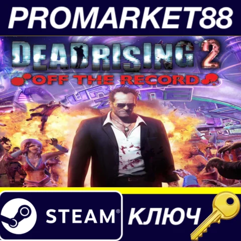 ⭐Dead Rising 2: Off the Record Steam КЛЮЧ ЕВРОПА