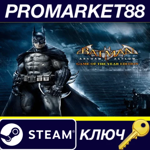 ⭐ Batman: Arkham Asylum GOTY Edition EU Steam КЛЮЧ