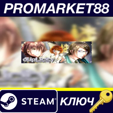 ⭐dUpLicity ~Beyond the Lies~ Steam КЛЮЧ GLOBAL