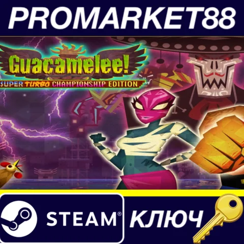 ⭐ Guacamelee! Super Turbo Championship Edition Steam КЛ