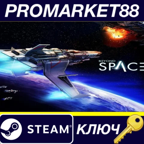 ⭐Beyond Space Remastered Edition Steam КЛЮЧ GLOBAL