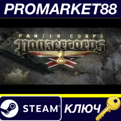 ⭐ Panzer Corps Steam КЛЮЧ 🔑 GLOBAL