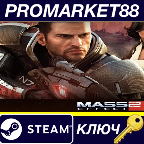 ⭐ Mass Effect 2 Steam КЛЮЧ  GLOBAL