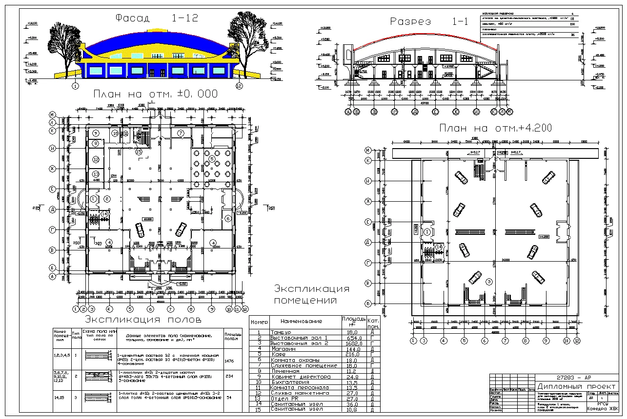 DP_49 Торгово-выставочный павильон для автомашин