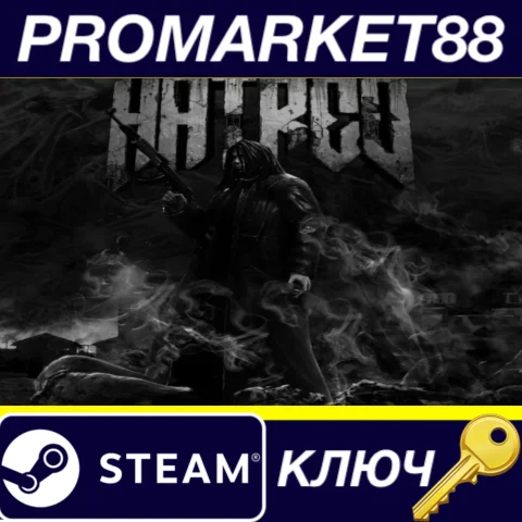 Hatred Steam КЛЮЧ