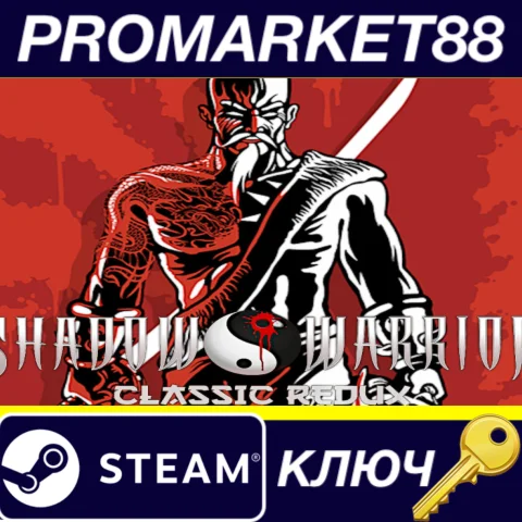 ⭐Shadow Warrior Classic Redux Steam КЛЮЧ GLOBAL