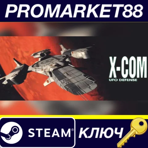 ⭐ X-COM: UFO Defense Steam КЛЮЧ  GLOBAL