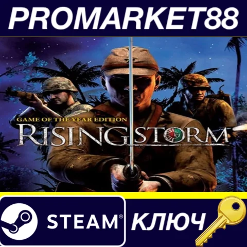 ⭐ Rising Storm Game of the Year Edition Steam КЛЮЧ