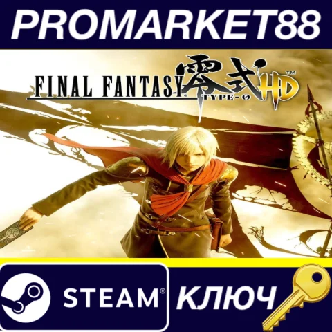⭐ Final Fantasy Type-0 HD Steam КЛЮЧ  GLOBAL