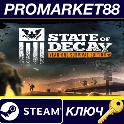 ⭐ State of Decay: Year One Survival Edition Steam КЛЮЧ