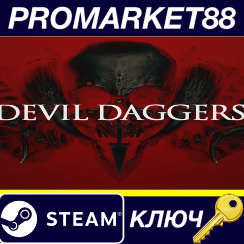 ⭐ Devil Daggers Steam КЛЮЧ  GLOBAL
