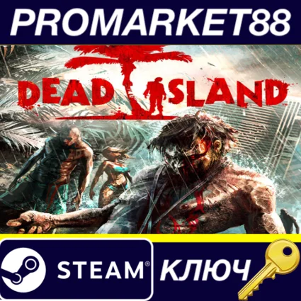 ⭐ Dead Island GOTY Edition EU Steam КЛЮЧ 🔑 ЕВРОПА