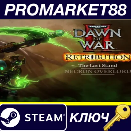 ⭐ Warhammer 40,000: Dawn of War II: Retribution - The L