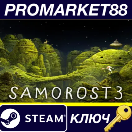⭐ Samorost 3 Steam КЛЮЧ 🔑 GLOBAL
