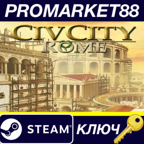 ⭐ CivCity: Rome Steam КЛЮЧ  GLOBAL