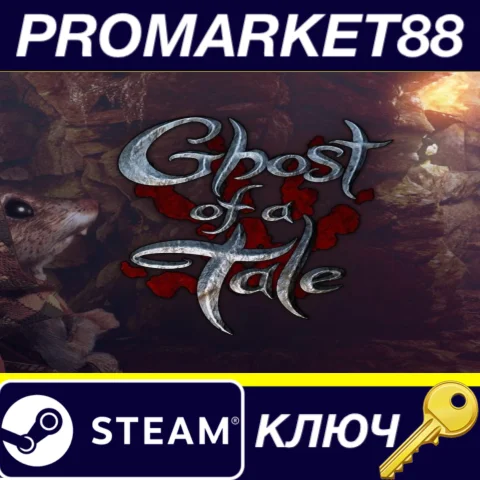 ⭐ Ghost of a Tale Steam КЛЮЧ  GLOBAL