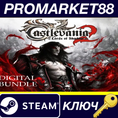 ⭐ Castlevania: Lords of Shadow 2 Digital Bundle Steam К