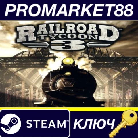 ⭐ Railroad Tycoon 3 Steam КЛЮЧ  GLOBAL