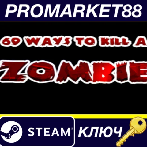 ⭐ 69 Ways to Kill a Zombie Steam КЛЮЧ  GLOBAL