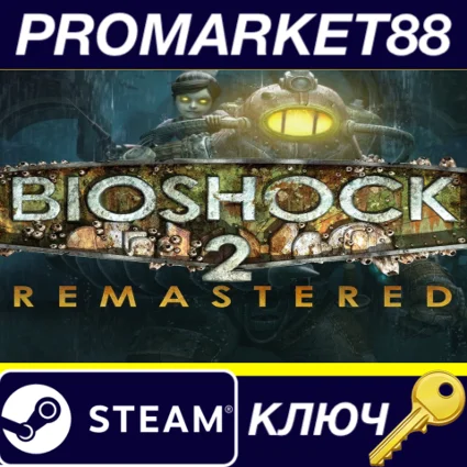 ⭐ BioShock 2 Remastered Steam КЛЮЧ 🔑 GLOBAL