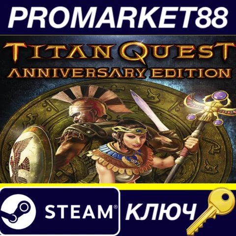 ⭐Titan Quest Anniversary Edition Steam КЛЮЧ GLOBAL