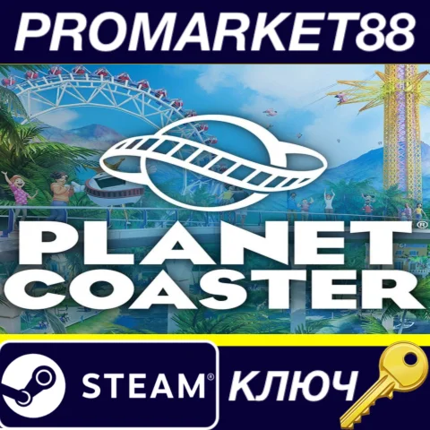 ⭐ Planet Coaster Steam КЛЮЧ  GLOBAL