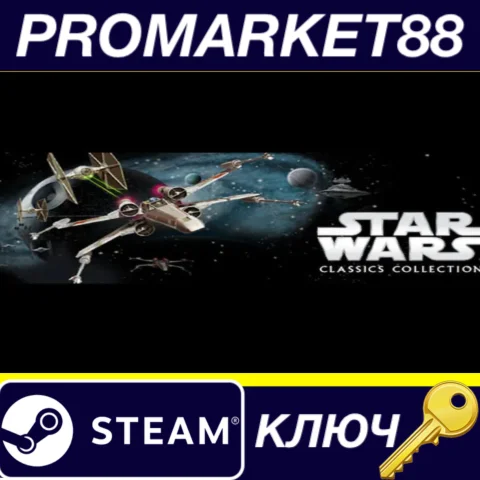 ⭐Star Wars Classics Collection Steam КЛЮЧ GLOBAL