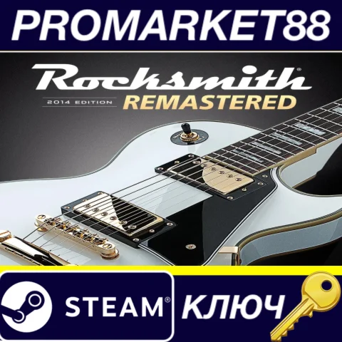 ⭐Rocksmith 2014 Remastered Edition Steam КЛЮЧ GLOBAL